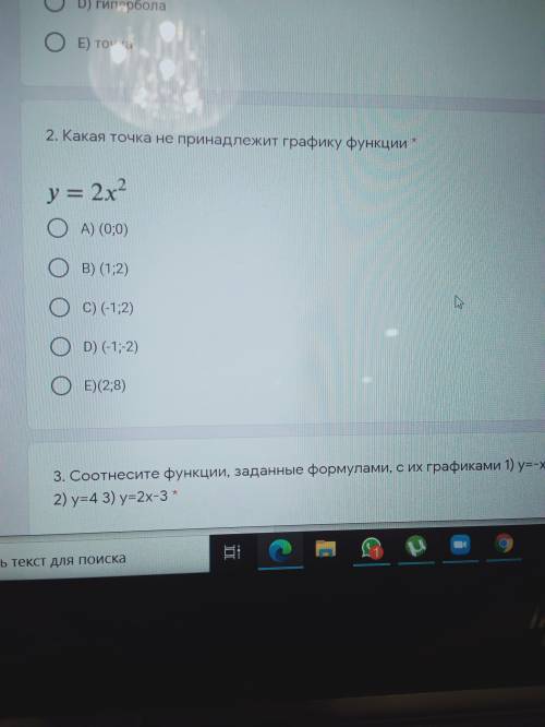 Какая точка не принадлежит графику функции у= 2х² Заметьте