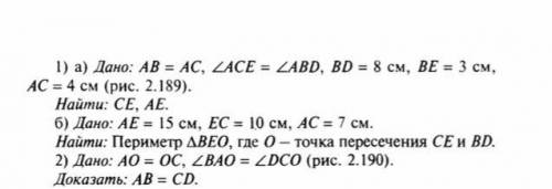 ребетя по геомерии я очень буду благодарн