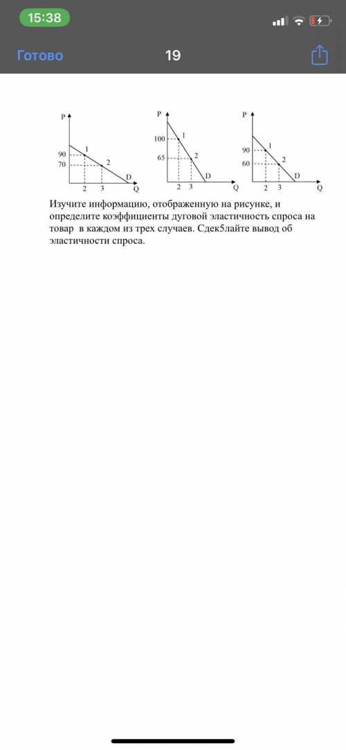 Как это сделать, контрольная по экономике, нужно очень