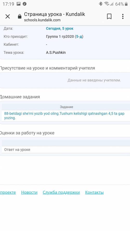 по узб где там сказали 4,5 предложений сделайте