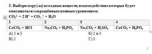 Решите Заранее за ответ.