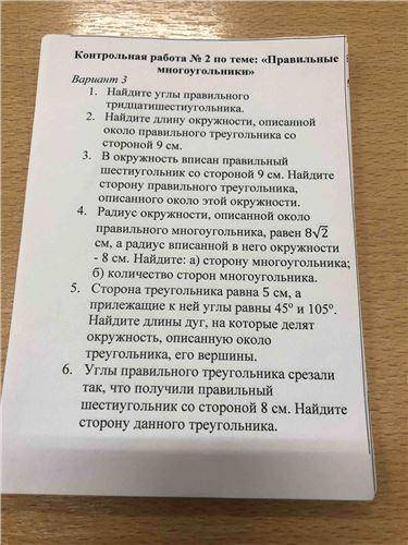 Добрый День! Задание на карточке на БУДУ ОЧЕНЬ БЛАГОДАРЕН! Писать нужно с решениями и чертежами