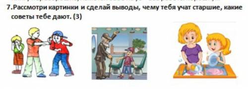 Рассмотри картинки,и сделай выводы чему тебя учат старшие СОЧ ПО ЛИТЕРАТУРЕ, КТО БУДЕТ СПАМИТЬ КИНУ