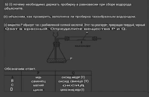 кто шарит в химии...?