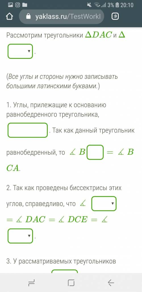 В равнобедренном треугольнике проведены биссектрисы углов, прилежащих к основанию. Определи длину би