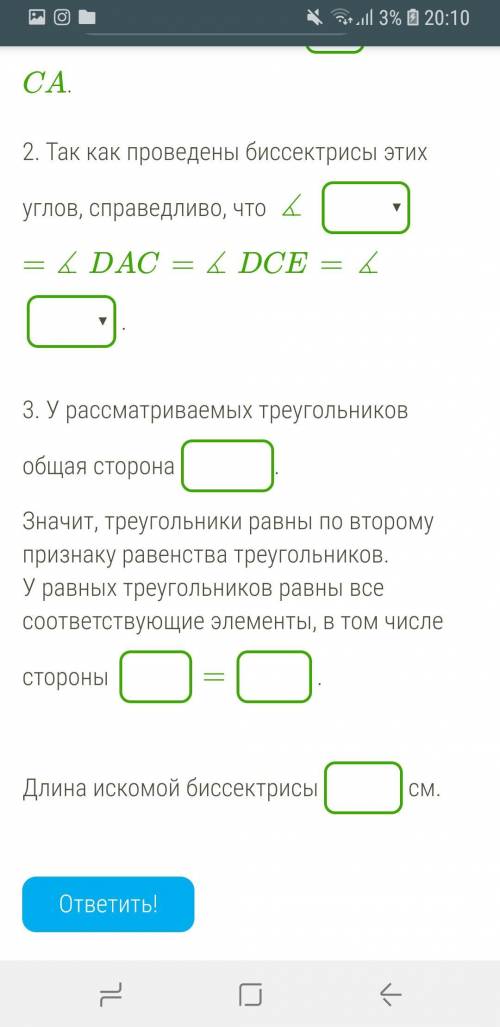 В равнобедренном треугольнике проведены биссектрисы углов, прилежащих к основанию. Определи длину би