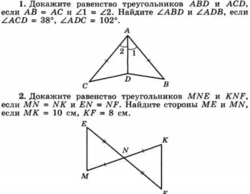 ￼￼геометрия - Очень надо Как можно быстрее