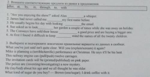 впишите соответствующие предлоги из рамки в предложения и выберите и подчеркните лексические правиль