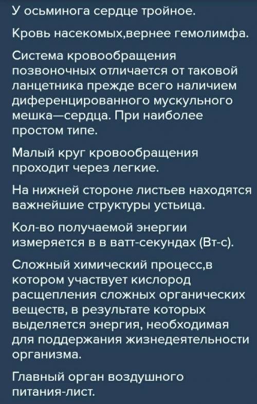 Допеши предложение и получи ​