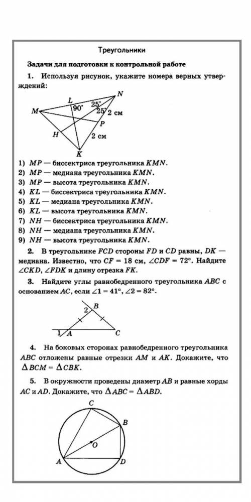 Можете с номером 1 и 5 (1 хочу проверить)