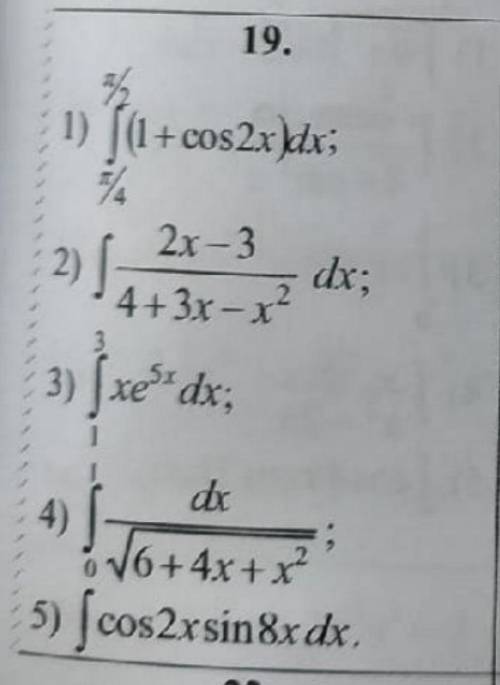 РЕШИТЬ метод непосредственного интегрирования 2- метод замены 3- метод по частям 4- рац. Дроби 5- тр
