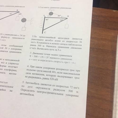 ФИЗИКА все что можете только все с подробным решением дано, си, анализ решение, чертежи все все