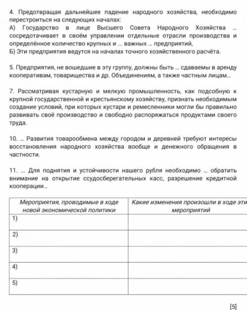 Предотвращая дальнейшее падение народного хозяйства не обходимо перестроится на следующих началах: ​