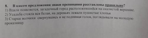 4) В большом старинном камине потрескивал огонь каждый входящий со двора, вносил с собою свежесть и