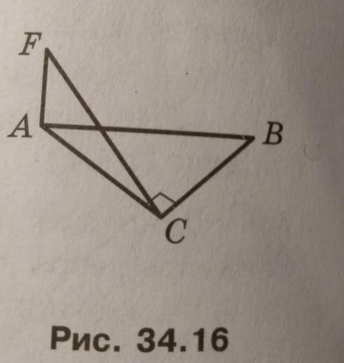 34.12. Через вершину А прямокутного трикутника ABC (Кут АВС — 90°) проведено пряму AF, перпендикуляр