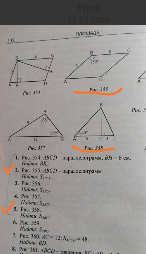 Решите рис 3555 рис 358​