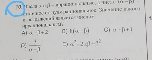 мне по математике( Иррациональные числа)​