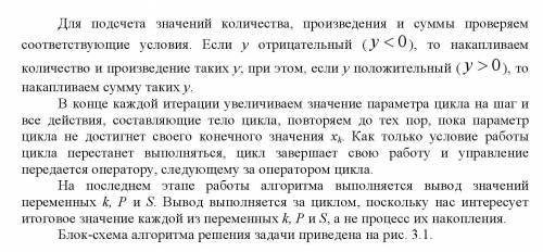 Здравствуйте, нужна по лабораторной. Условие задания прилагаю. Нужно составить блок схему и потом ко