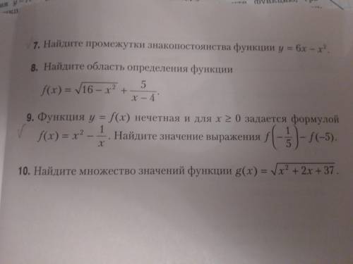 Помните решить 9 задание, 9 класс, задание по функциям нужно как можно подробней.