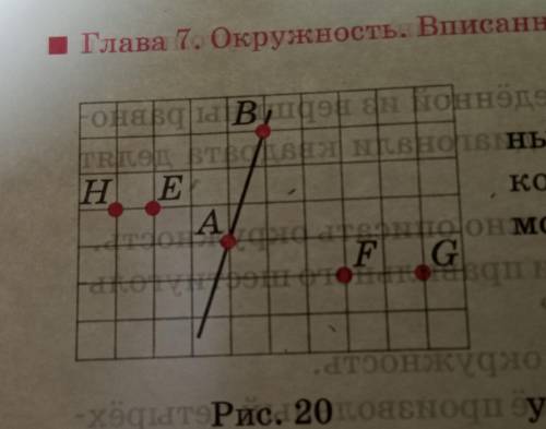 В каких из указанных точек может быть центр окружности, которая проходит через точку a и касается пр