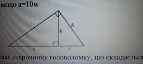 С вершины прямого угла прямоугольного треугольника проведена высота, длиной h. Основа этой высоты де