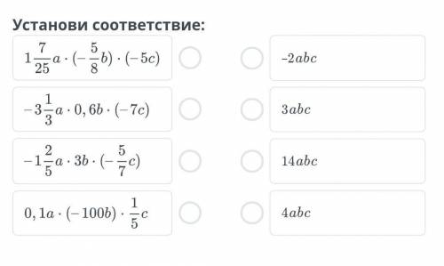 Установи соответствие ​