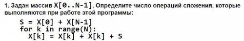 Сложность алгоритмов решить задачу Задача во вложении