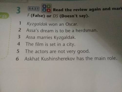 Ex . 3 p.46 Read the review again and mark the sentences T (true)- F (false)- DS ( doesn’t say) Про