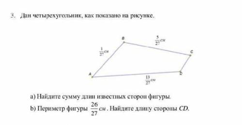 Диан четырехугольников как показано на рисунке​