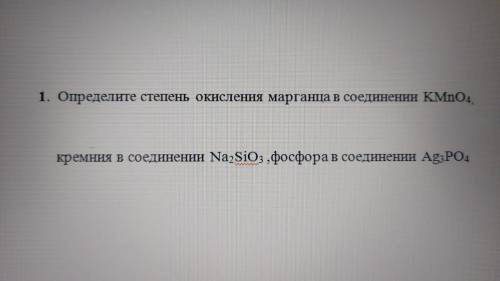 Определите степень окисления марганца в соединении KMnO4, кремния в соединении Na2SiO3, фосфора в со