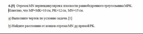 КЛАСС отрезок перпендикулярен плоскости равнобедренного треугольника MPK. известно, что MP=MK=10 см,