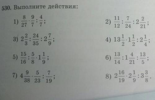 Номер 503. Выполните действия:1) 8/27×9/7:4/7=?2) 11/12:7/24:2 2/21=?3) 2 2/3:24/35:2 7/9=?4) 13 1/2