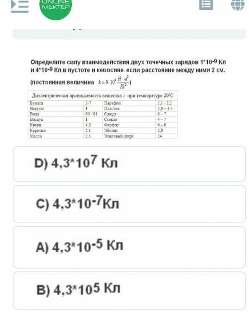 ТЕКСТ ЗАДАНИЯ соч по физике