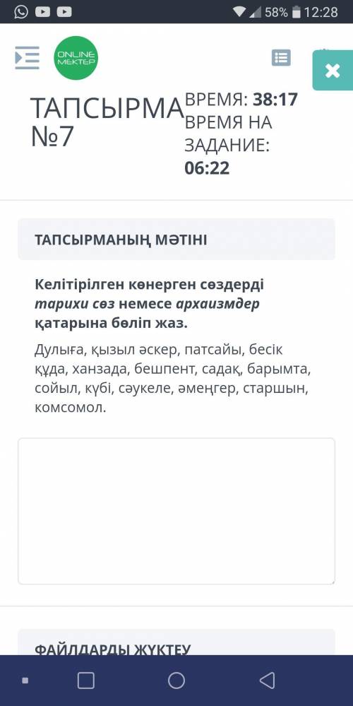 Келітірілген көнерген сөздерді тарихи сөз немесе архаизмдер қатарына бөліп жаз . Дулыға , қызыл әске