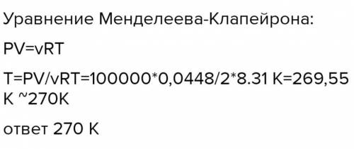 2. Покажите формулу для вычисления квадратного корня из молекул воздуха при температуре 200 К и како