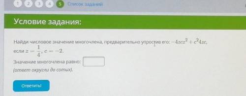 Очень решите эту задачу у меня осталось 7 минут очень сделайте​