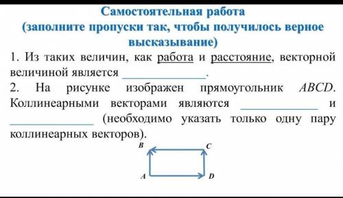 Зачет №5 по теме «Векторы» Проверка теоретических знаний