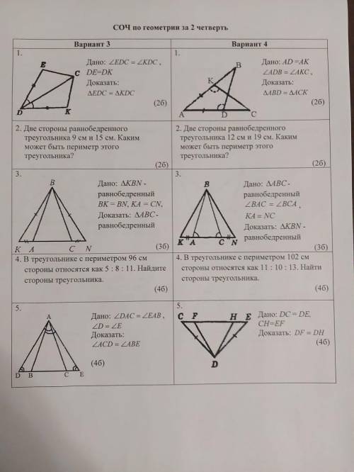 с СОЧем по алгебре 4 вариант