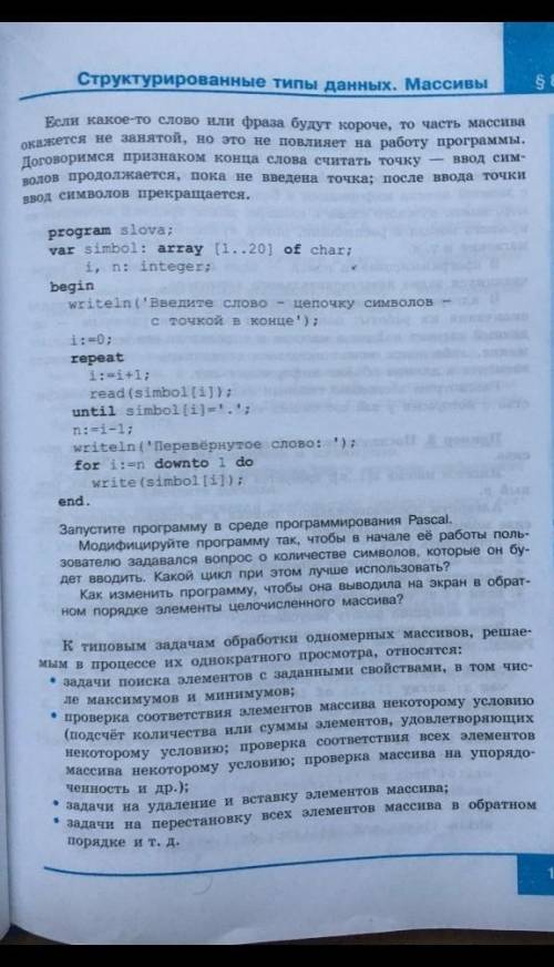 модифицировать программу так, чтобы пользователю задавался вопрос о количестве символов, которое он