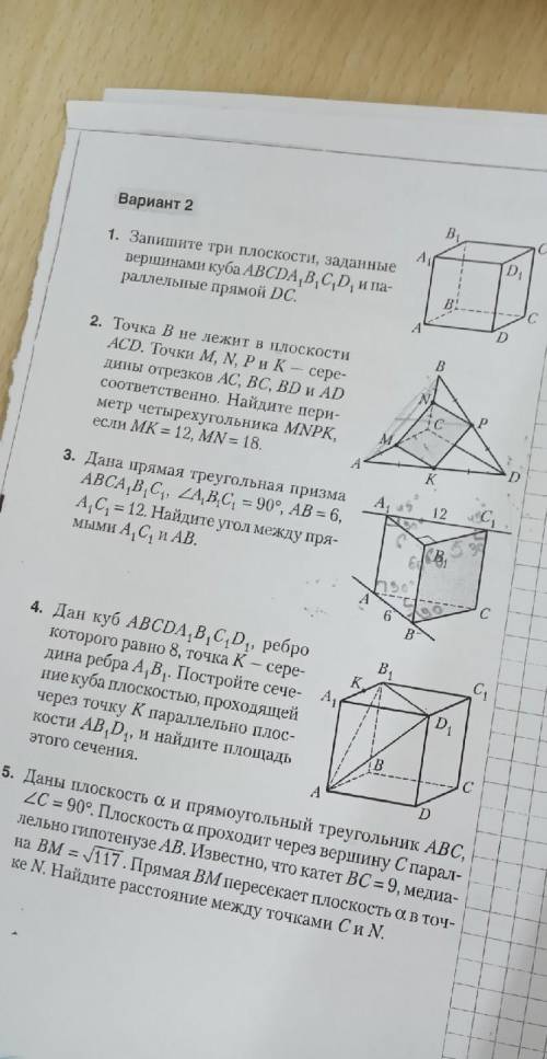 У меня есть час для решения ( 5.Даны плоскость a и прямоугольный треугольник АВС, C=90° Плоскость с