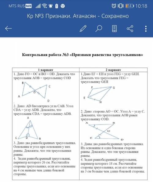 Решите очень нужно в течении 2 часов 1 вариант