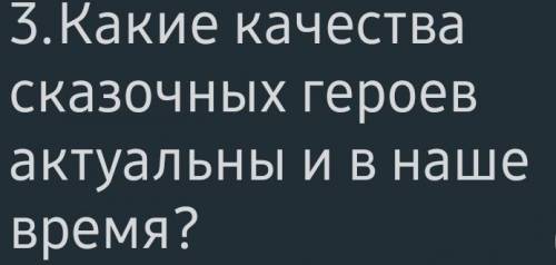 Литература Тема СОЧ Задание 1. Восстановите хронологическую последовательность сказки А.С.Пушкина о