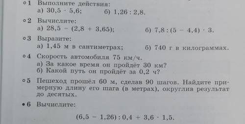 ПО МАТЕМАТИКЕ РЕШИТЕ С 3 ДО 5 НОМЕРА