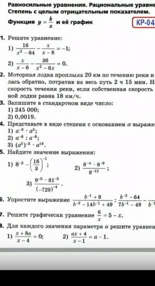 контрошу сделать скину 50 рублей спишемся в вк​