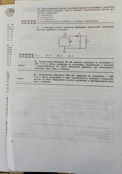 Решите хоть сколько нибудь номеров