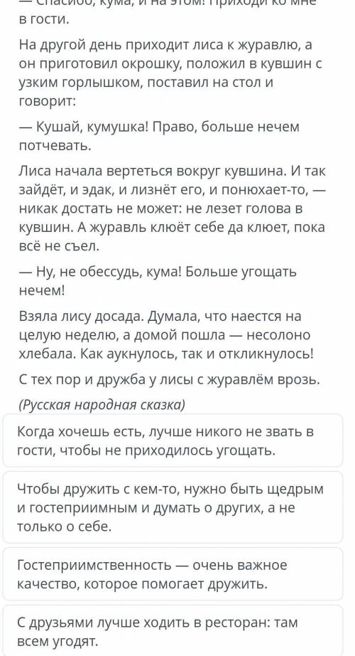 прочитай текст. В каком варианте ответа содержится основная мысль текста и нет речевых ошибок ? ​