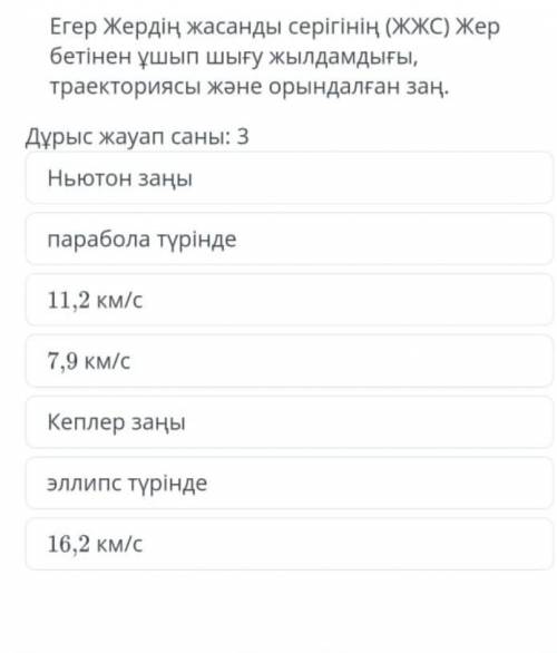 Если скорость, траектория и закон искусственного спутника Земли (ESS) отклоняются от поверхности Зем