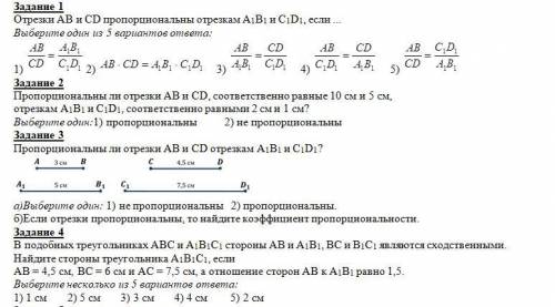 РЕШИТЬ ГЕОМЕТРИЯ 8 КЛАСС