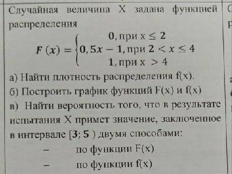 найти вероятность под буквой в).