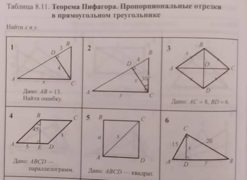 решить 4,5,6 пожайлуста!